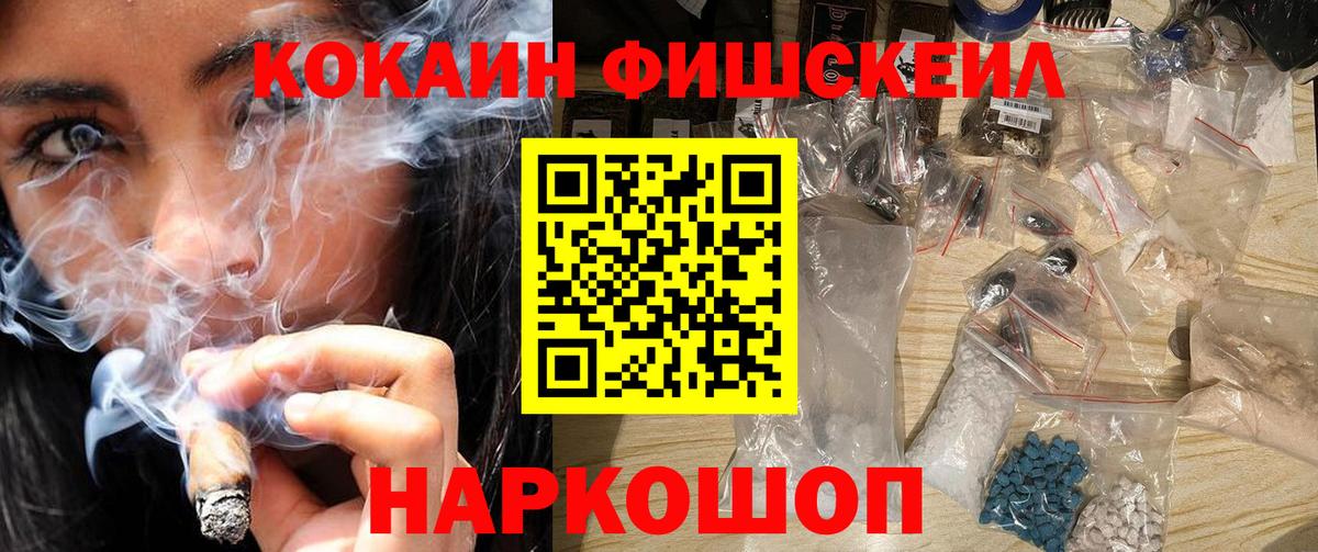 Луга  КОКАИН Fish Scale  Вход с VPN  Кокаин FishScale 
