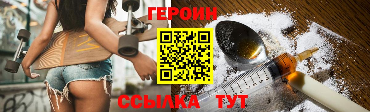 Луга  ГЕРОИН VHQ  Вход с VPN 