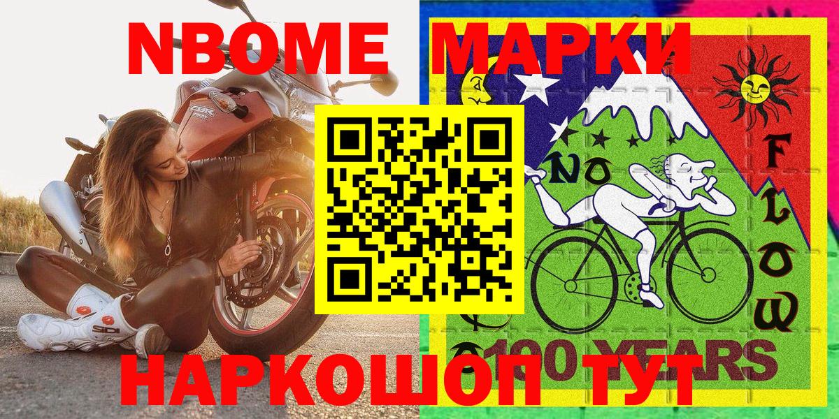 Марки N-bome 1,5мг Луга